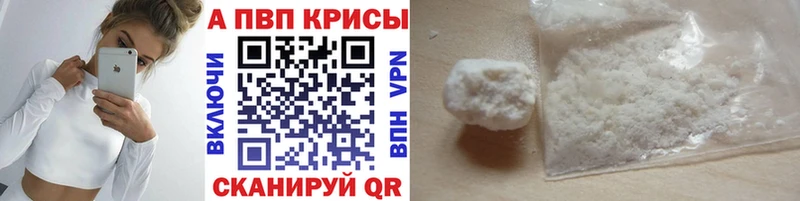 Alfa_PVP кристаллы  Саранск 
