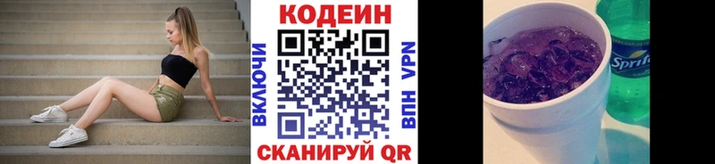 KRAKEN вход  Саранск  Кодеиновый сироп Lean Purple Drank  где купить наркотик 
