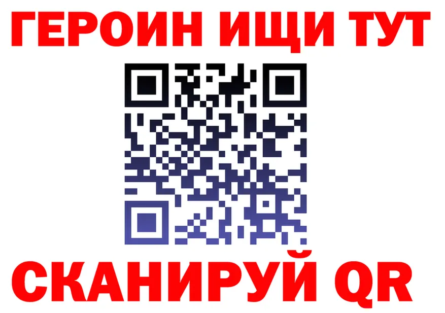 Героин VHQ вход это гидра Саранск