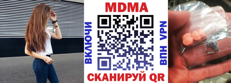 купить закладку  Саранск  МДМА crystal 